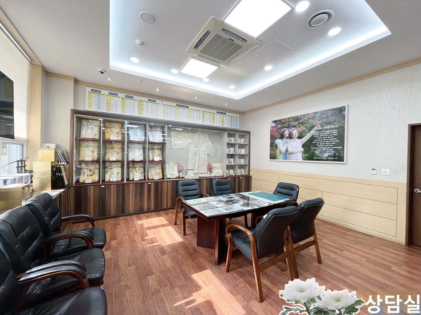 1층 상담실2